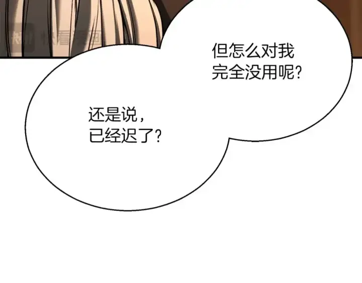 漫画《死灵法师：重生的我全技能精通》第30话 无翼第103张图
