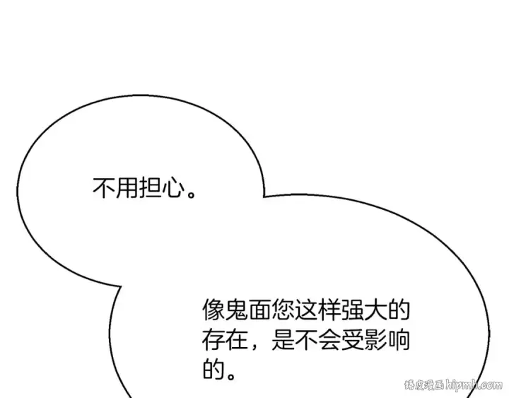 漫画《死灵法师：重生的我全技能精通》第30话 无翼第104张图