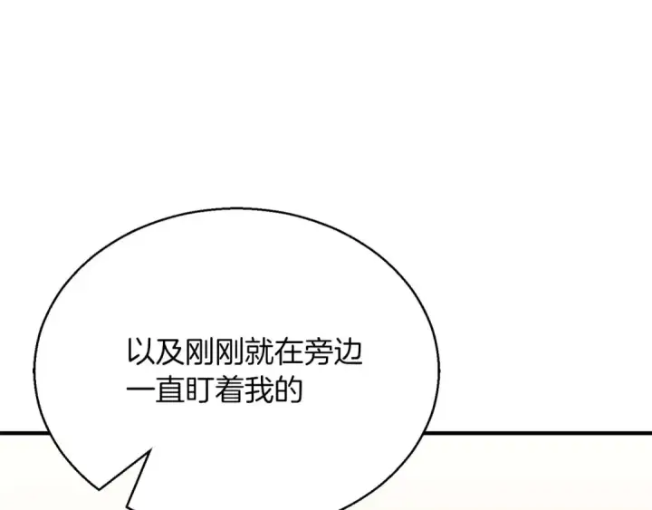 漫画《死灵法师：重生的我全技能精通》第30话 无翼第110张图