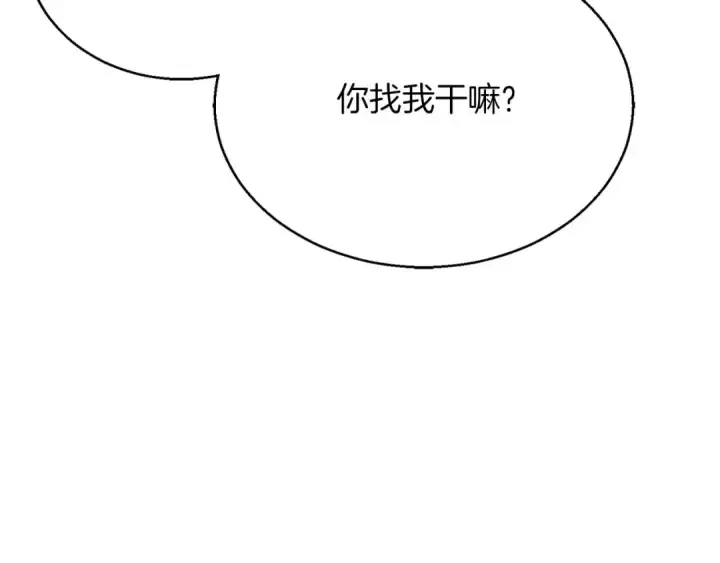 漫画《死灵法师：重生的我全技能精通》第30话 无翼第117张图