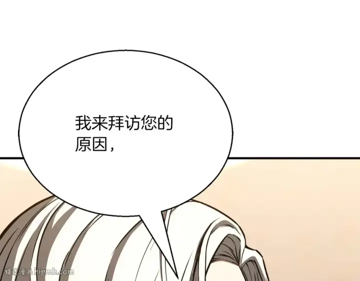 漫画《死灵法师：重生的我全技能精通》第30话 无翼第128张图