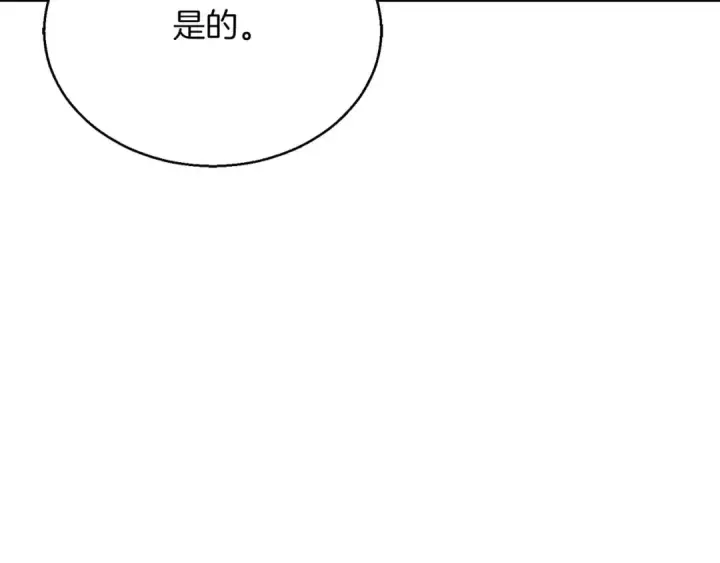 漫画《死灵法师：重生的我全技能精通》第30话 无翼第134张图