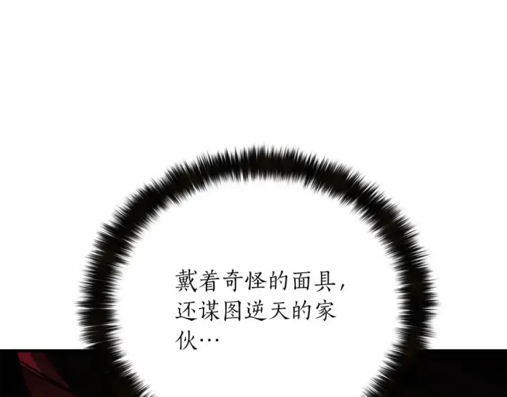 漫画《死灵法师：重生的我全技能精通》第30话 无翼第135张图