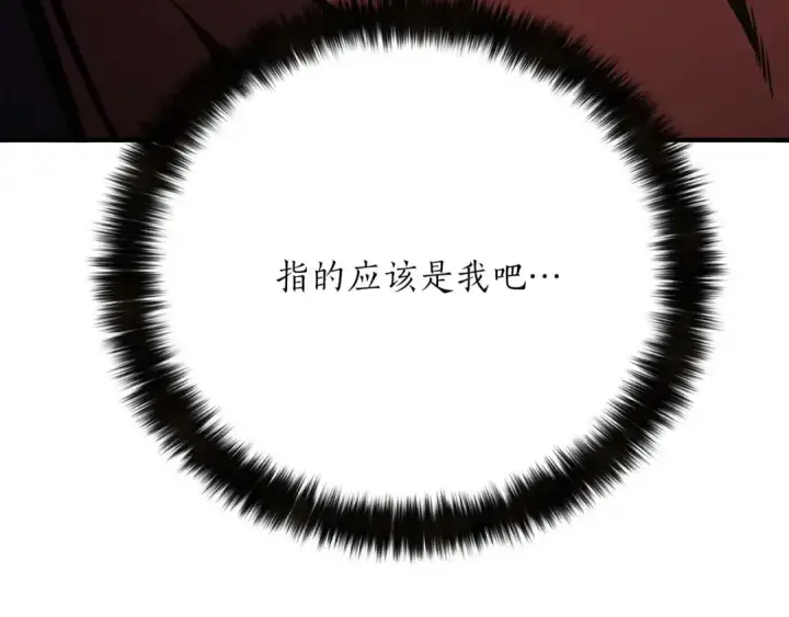 漫画《死灵法师：重生的我全技能精通》第30话 无翼第137张图