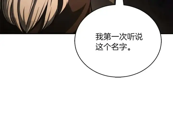 漫画《死灵法师：重生的我全技能精通》第30话 无翼第141张图
