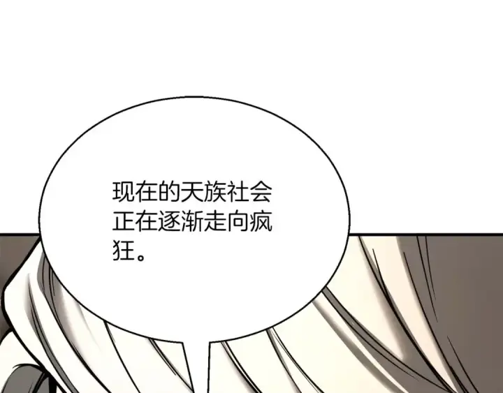 漫画《死灵法师：重生的我全技能精通》第30话 无翼第157张图