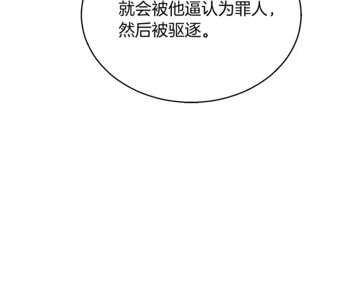 漫画《死灵法师：重生的我全技能精通》第30话 无翼第164张图