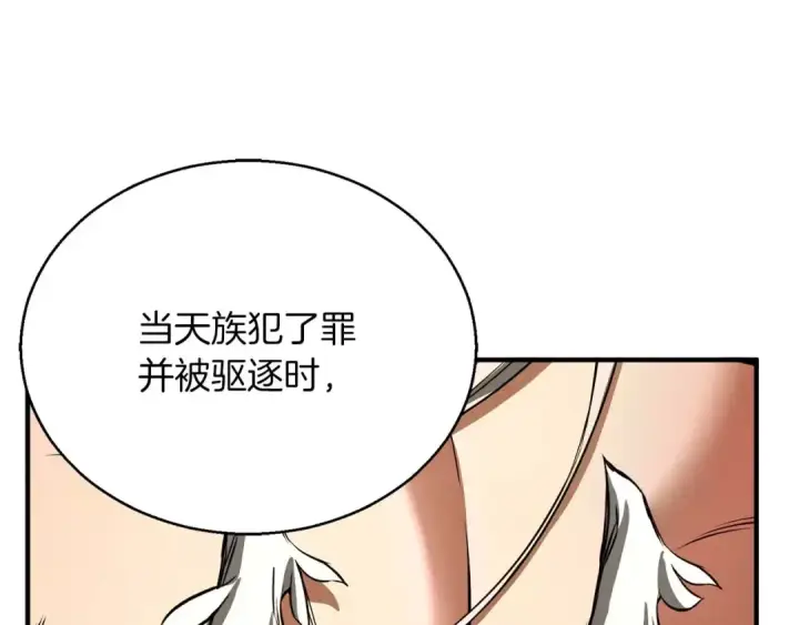 漫画《死灵法师：重生的我全技能精通》第30话 无翼第165张图