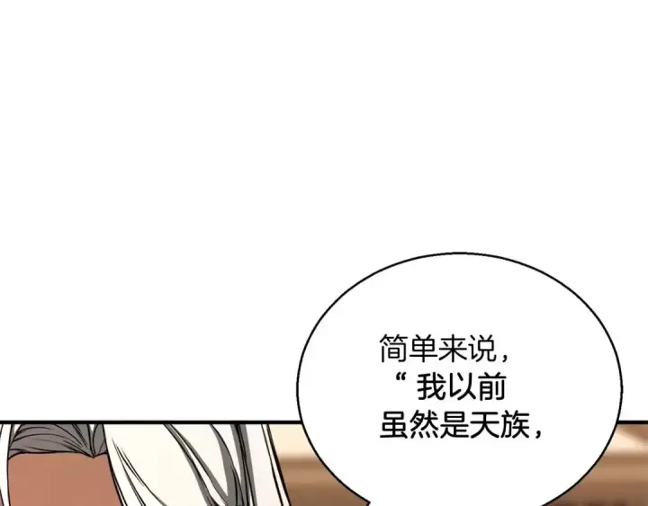 漫画《死灵法师：重生的我全技能精通》第30话 无翼第169张图