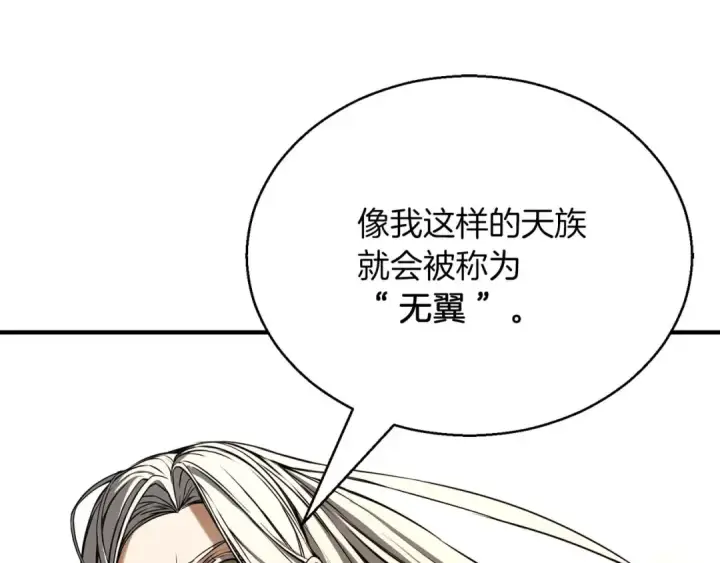 漫画《死灵法师：重生的我全技能精通》第30话 无翼第172张图