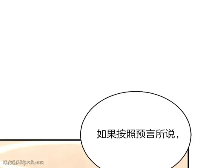 漫画《死灵法师：重生的我全技能精通》第30话 无翼第176张图