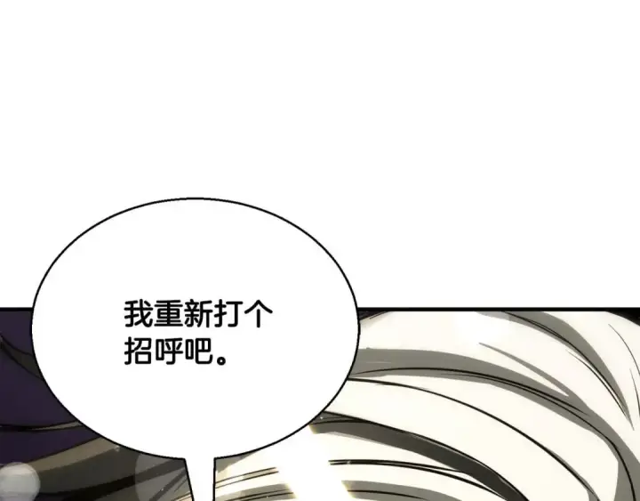 漫画《死灵法师：重生的我全技能精通》第30话 无翼第18张图