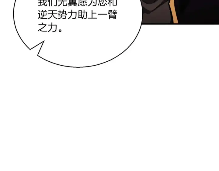 漫画《死灵法师：重生的我全技能精通》第30话 无翼第181张图