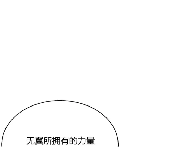 漫画《死灵法师：重生的我全技能精通》第30话 无翼第197张图