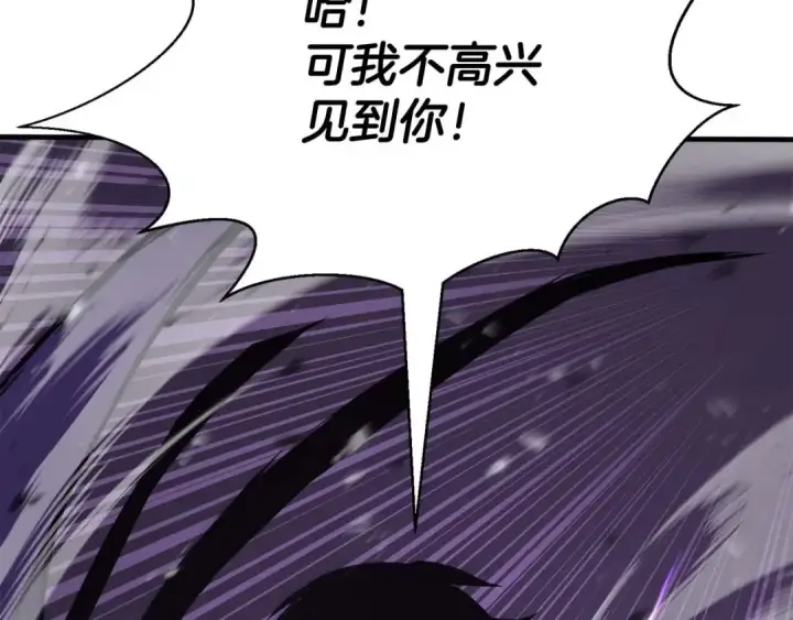 漫画《死灵法师：重生的我全技能精通》第30话 无翼第2张图