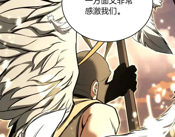 漫画《死灵法师：重生的我全技能精通》第30话 无翼第202张图