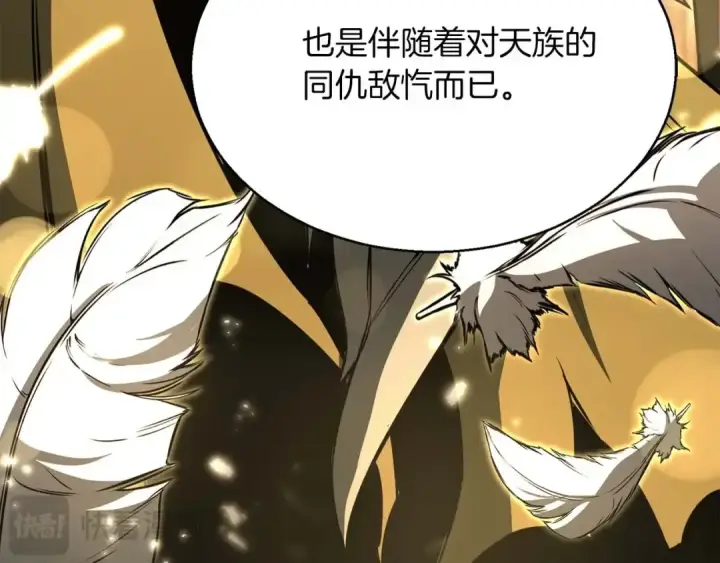 漫画《死灵法师：重生的我全技能精通》第30话 无翼第205张图