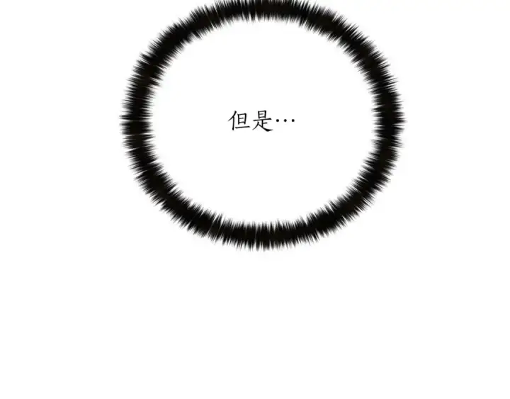 漫画《死灵法师：重生的我全技能精通》第30话 无翼第212张图