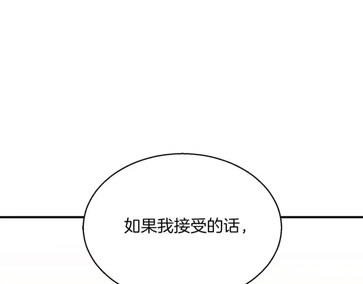 漫画《死灵法师：重生的我全技能精通》第30话 无翼第213张图