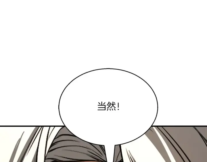 漫画《死灵法师：重生的我全技能精通》第30话 无翼第218张图