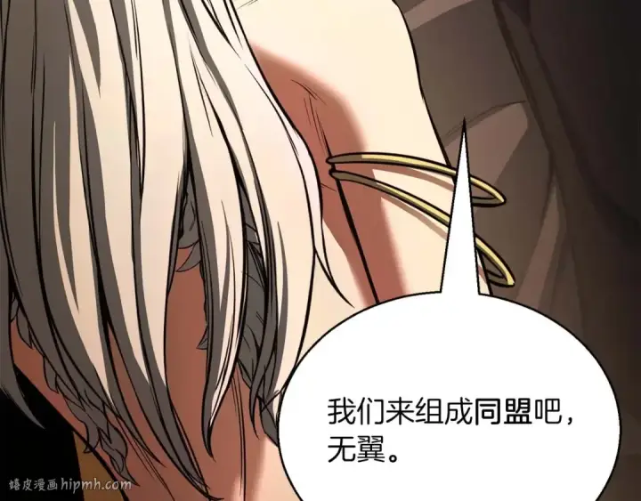 漫画《死灵法师：重生的我全技能精通》第30话 无翼第224张图