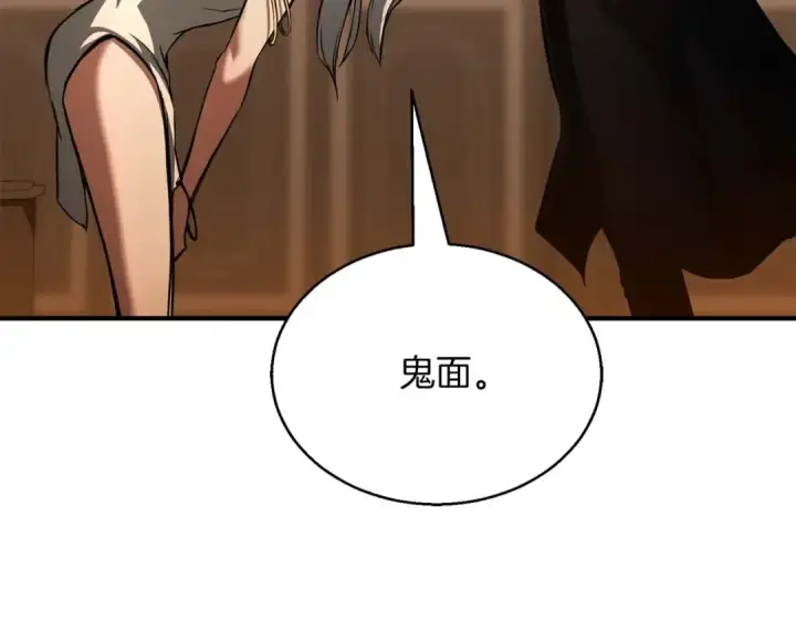 漫画《死灵法师：重生的我全技能精通》第30话 无翼第228张图