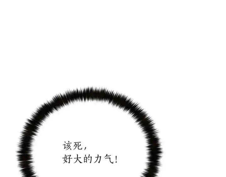 漫画《死灵法师：重生的我全技能精通》第30话 无翼第23张图