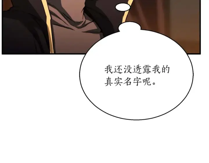 漫画《死灵法师：重生的我全技能精通》第30话 无翼第231张图