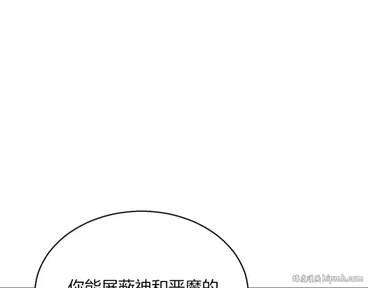 漫画《死灵法师：重生的我全技能精通》第30话 无翼第232张图