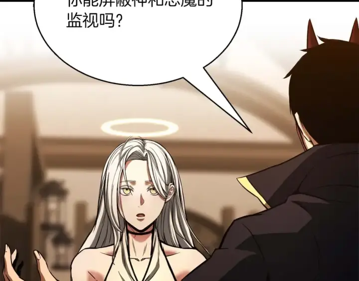 漫画《死灵法师：重生的我全技能精通》第30话 无翼第233张图