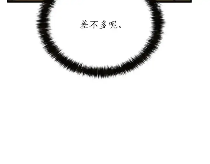漫画《死灵法师：重生的我全技能精通》第30话 无翼第247张图