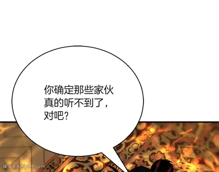 漫画《死灵法师：重生的我全技能精通》第30话 无翼第248张图