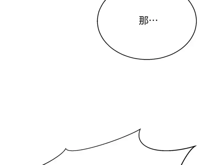 漫画《死灵法师：重生的我全技能精通》第30话 无翼第252张图