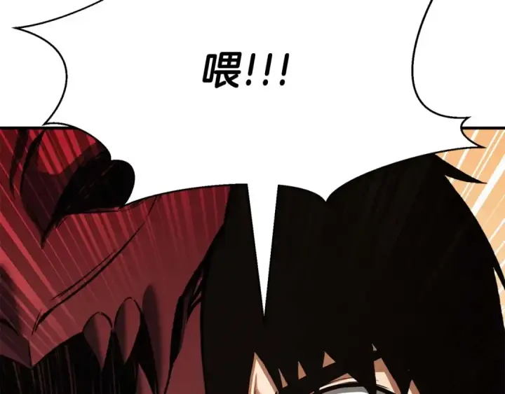漫画《死灵法师：重生的我全技能精通》第30话 无翼第253张图