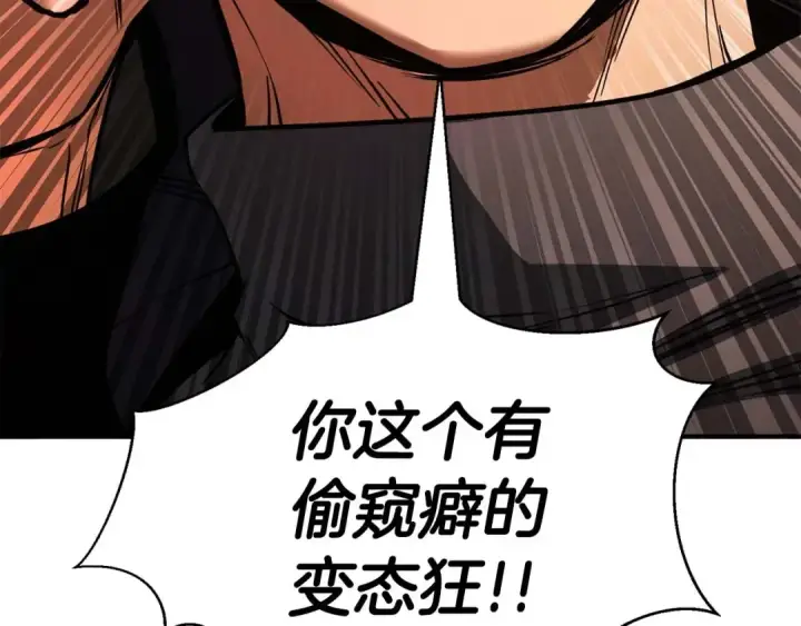 漫画《死灵法师：重生的我全技能精通》第30话 无翼第255张图