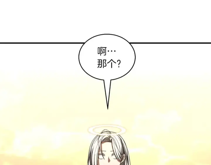 漫画《死灵法师：重生的我全技能精通》第30话 无翼第257张图