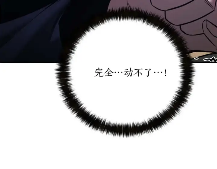 漫画《死灵法师：重生的我全技能精通》第30话 无翼第26张图