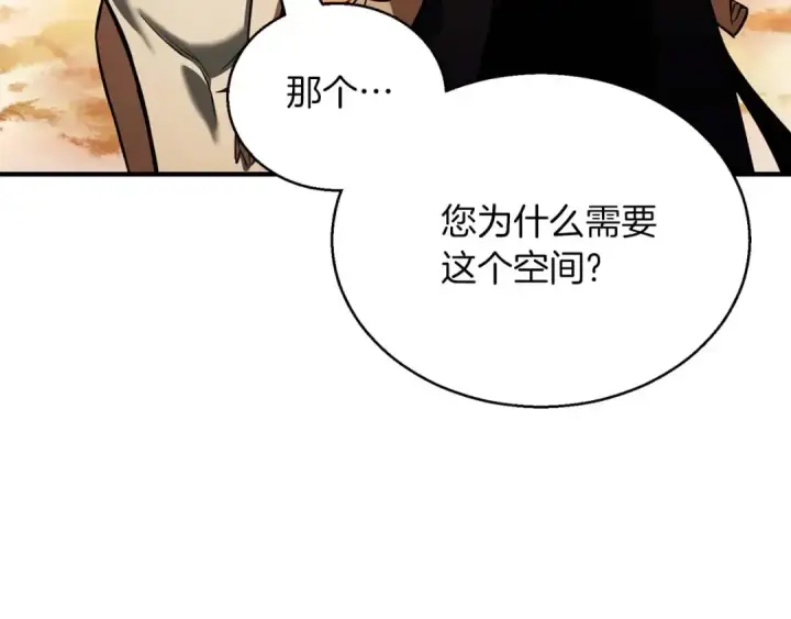 漫画《死灵法师：重生的我全技能精通》第30话 无翼第261张图