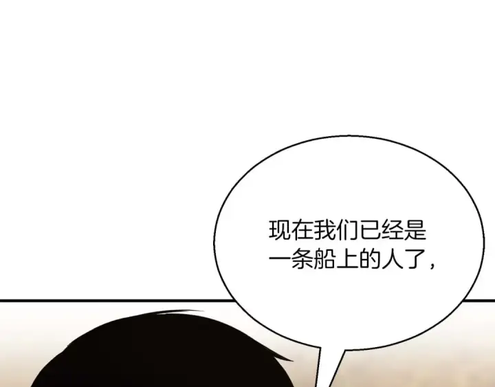 漫画《死灵法师：重生的我全技能精通》第30话 无翼第262张图