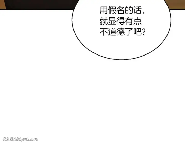 漫画《死灵法师：重生的我全技能精通》第30话 无翼第264张图