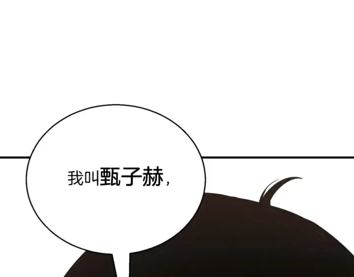 漫画《死灵法师：重生的我全技能精通》第30话 无翼第265张图
