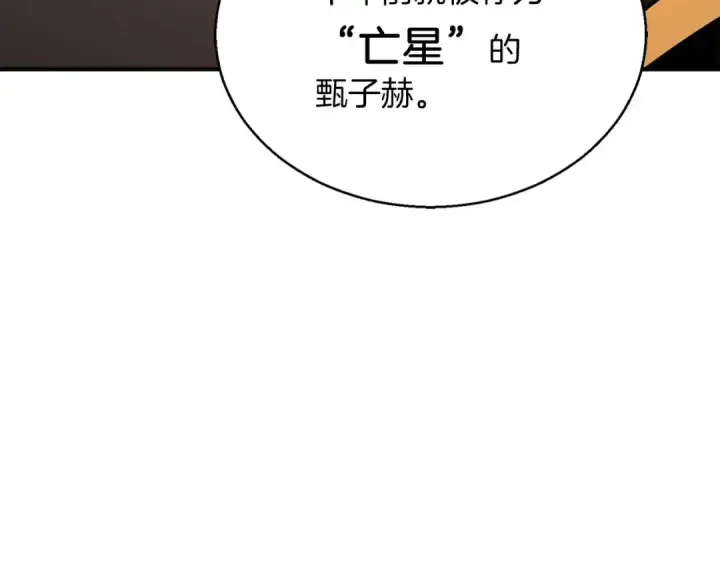 漫画《死灵法师：重生的我全技能精通》第30话 无翼第268张图