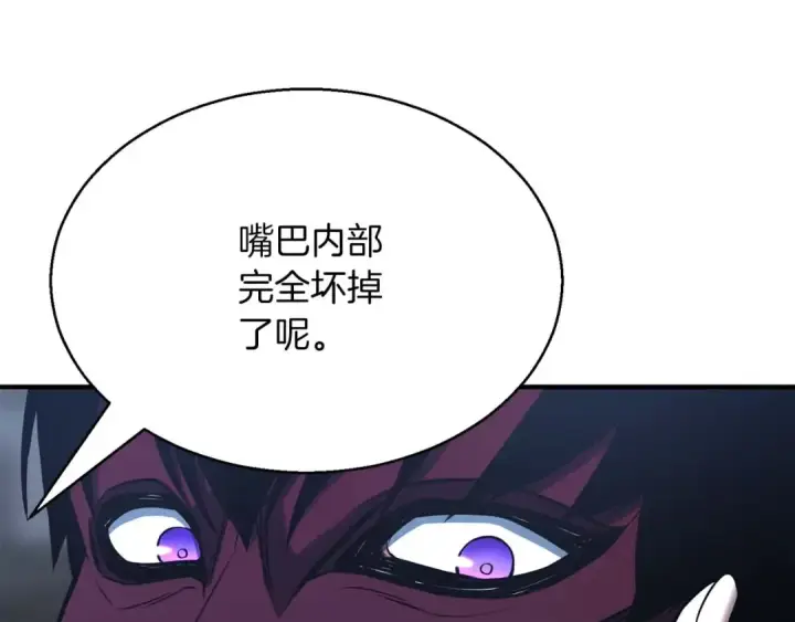 漫画《死灵法师：重生的我全技能精通》第30话 无翼第27张图