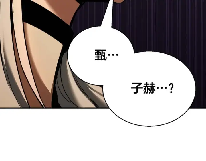 漫画《死灵法师：重生的我全技能精通》第30话 无翼第273张图