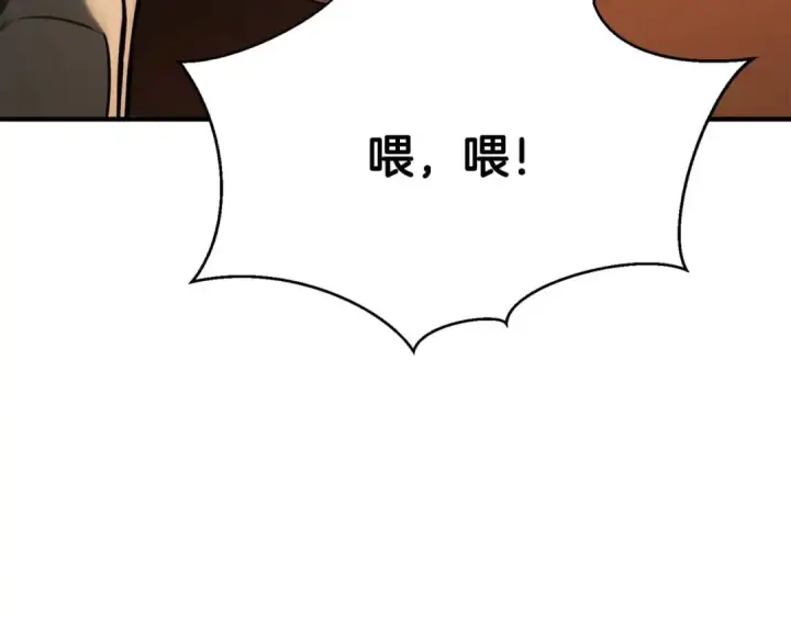 漫画《死灵法师：重生的我全技能精通》第30话 无翼第277张图
