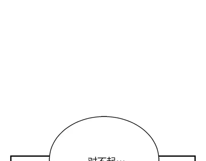 漫画《死灵法师：重生的我全技能精通》第30话 无翼第278张图