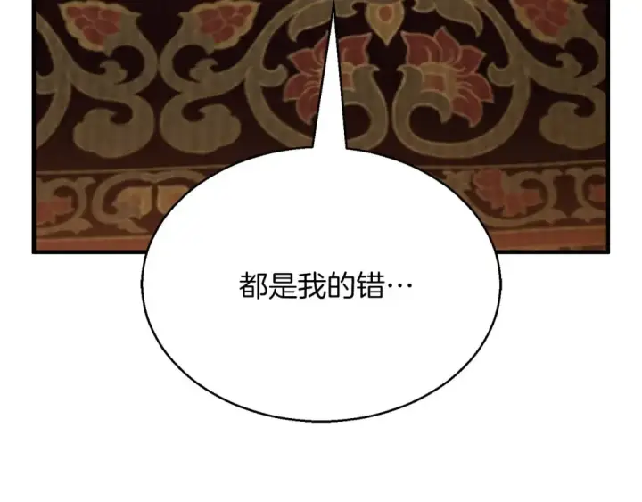 漫画《死灵法师：重生的我全技能精通》第30话 无翼第281张图
