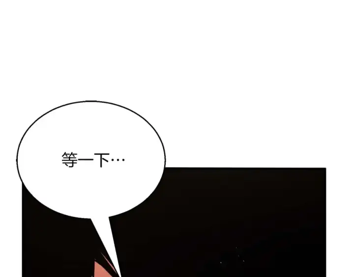 漫画《死灵法师：重生的我全技能精通》第30话 无翼第282张图