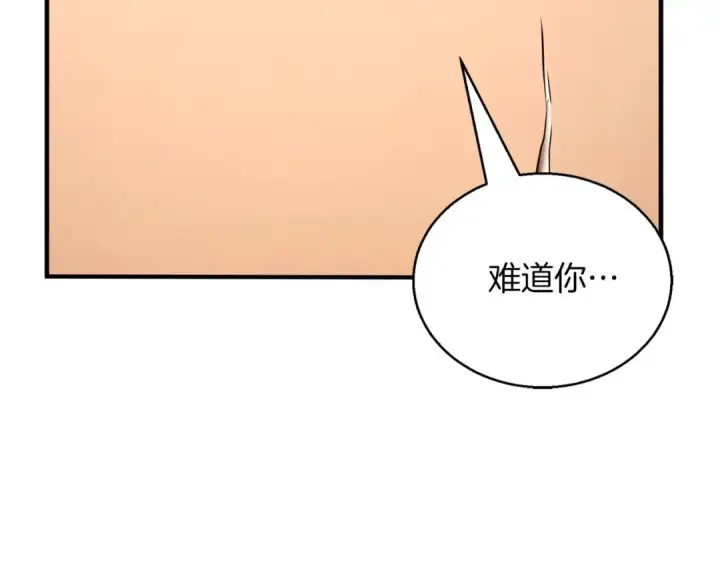 漫画《死灵法师：重生的我全技能精通》第30话 无翼第284张图