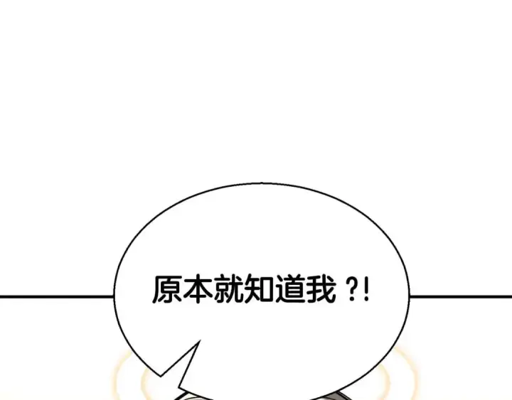 漫画《死灵法师：重生的我全技能精通》第30话 无翼第286张图